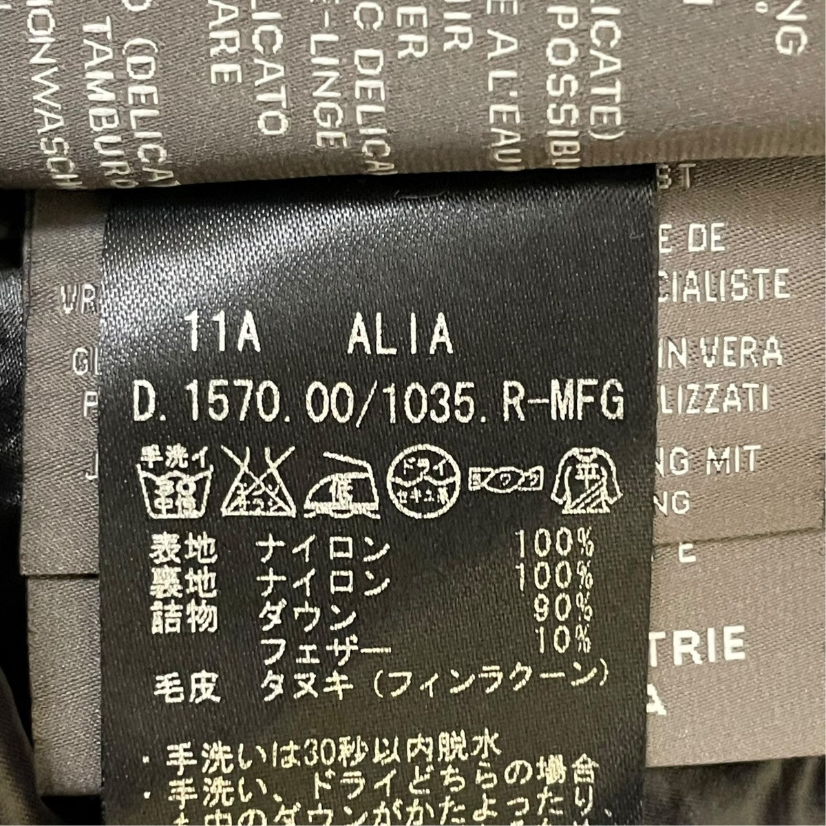 DUVETICA フーデッドダウンコートD.1570 古着・中古-6枚目のアイテム画像