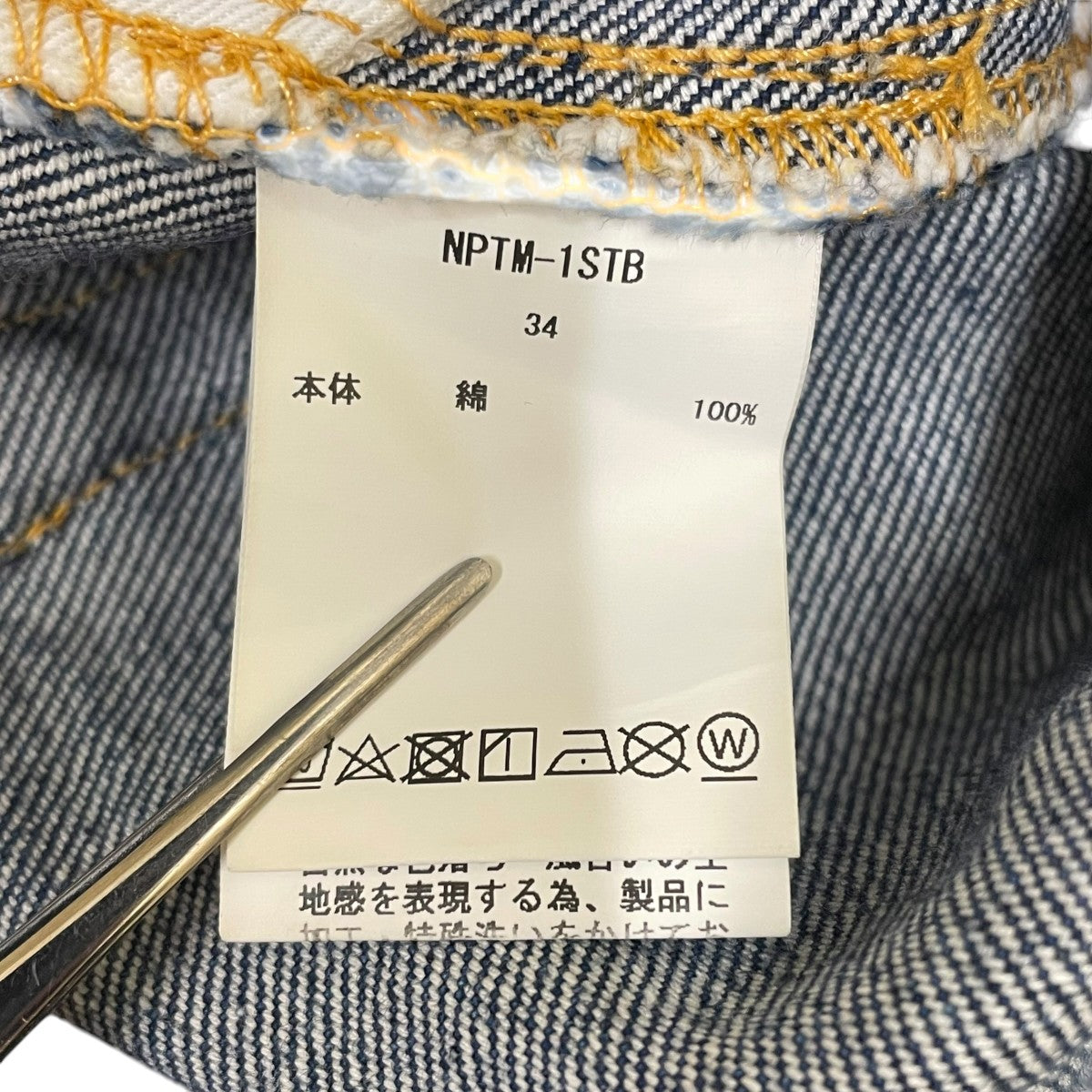 22AWシオタ本藍スビンコットン13．5ozストレートデニムデニムパンツNPTM 1STB