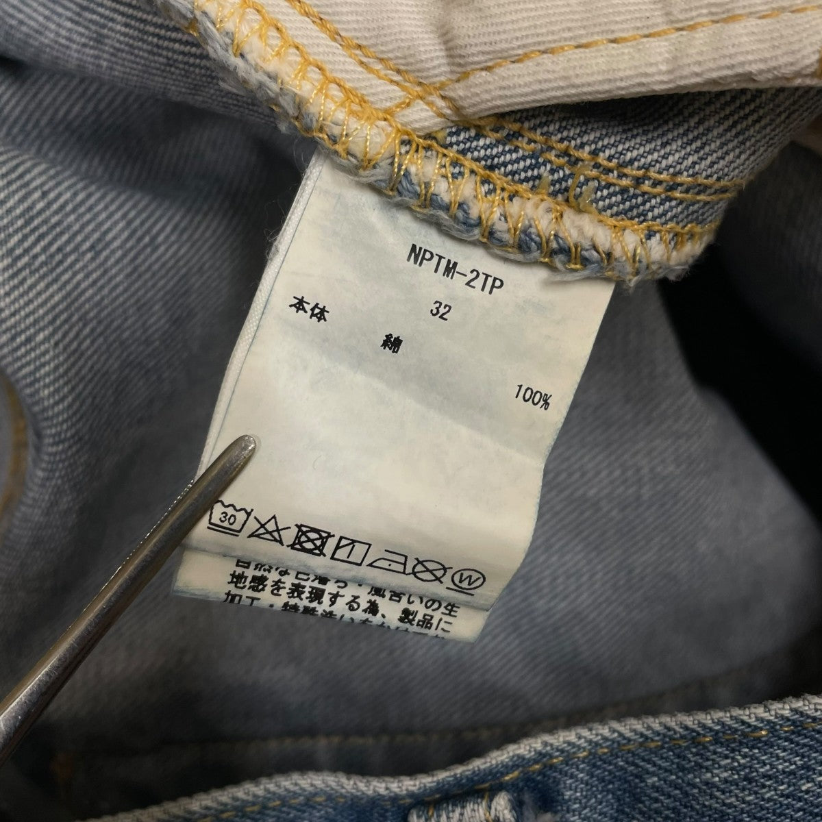 CIOTA インディゴスビンコットン13．5ozテーパードデニムデニムパンツ パンツNPTM 2TP 古着・中古-6枚目のアイテム画像