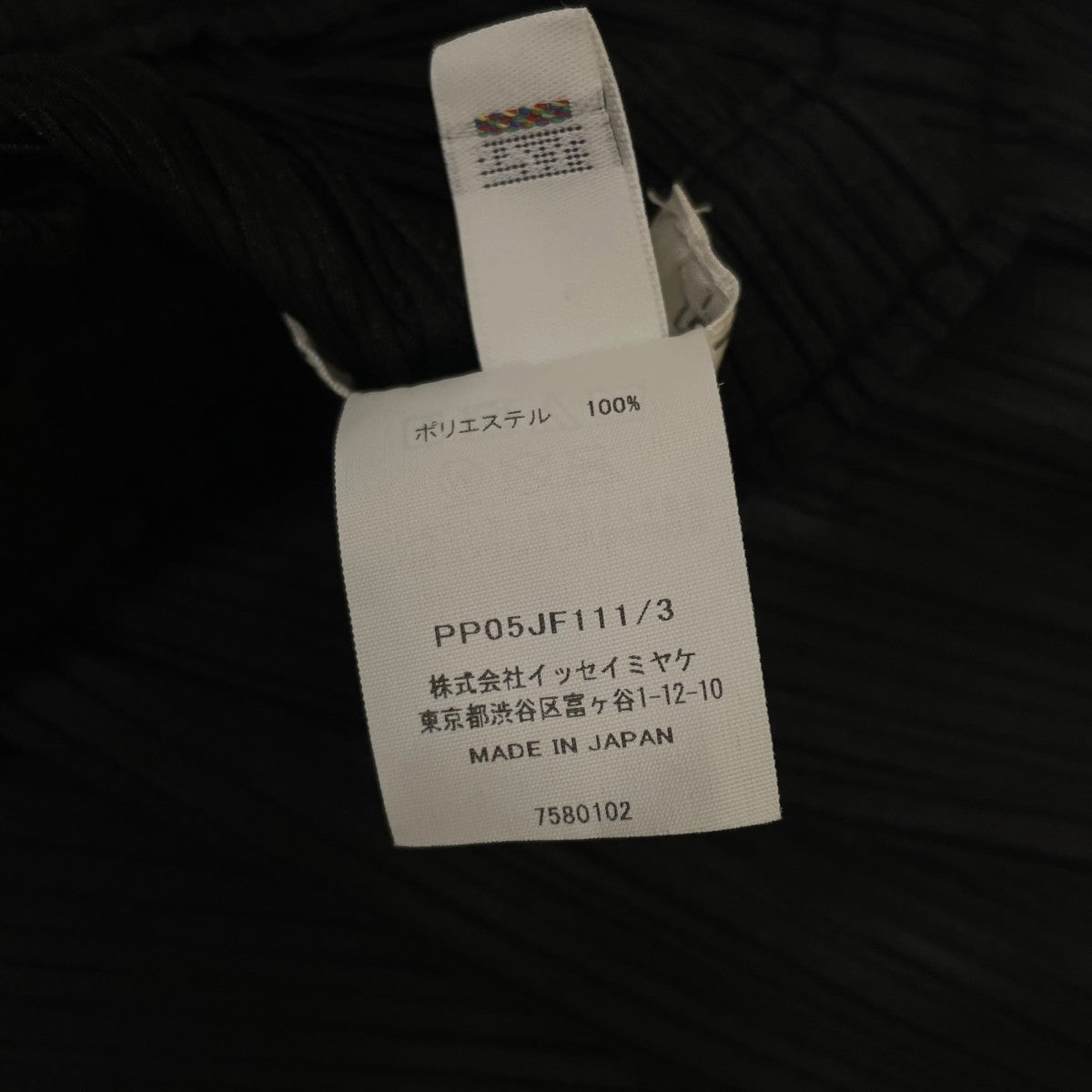 PLEATS PLEASE プリーツパンツ スラックスPP05JF111 古着・中古-5枚目のアイテム画像
