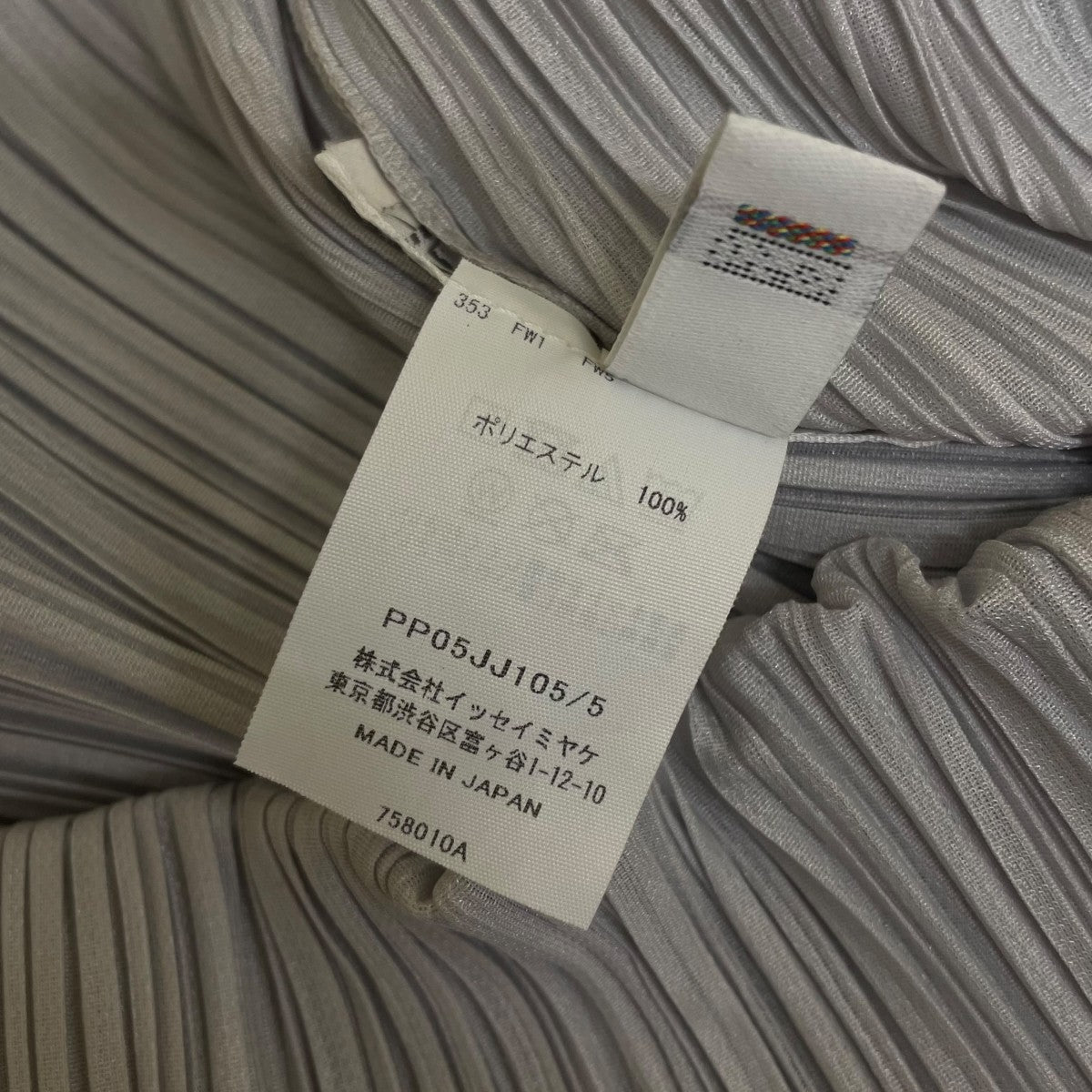 PLEATS PLEASE BASICS Shirtベーシックシャツ プリーツ素材 長袖シャツPP05JJ105 古着・中古-5枚目のアイテム画像