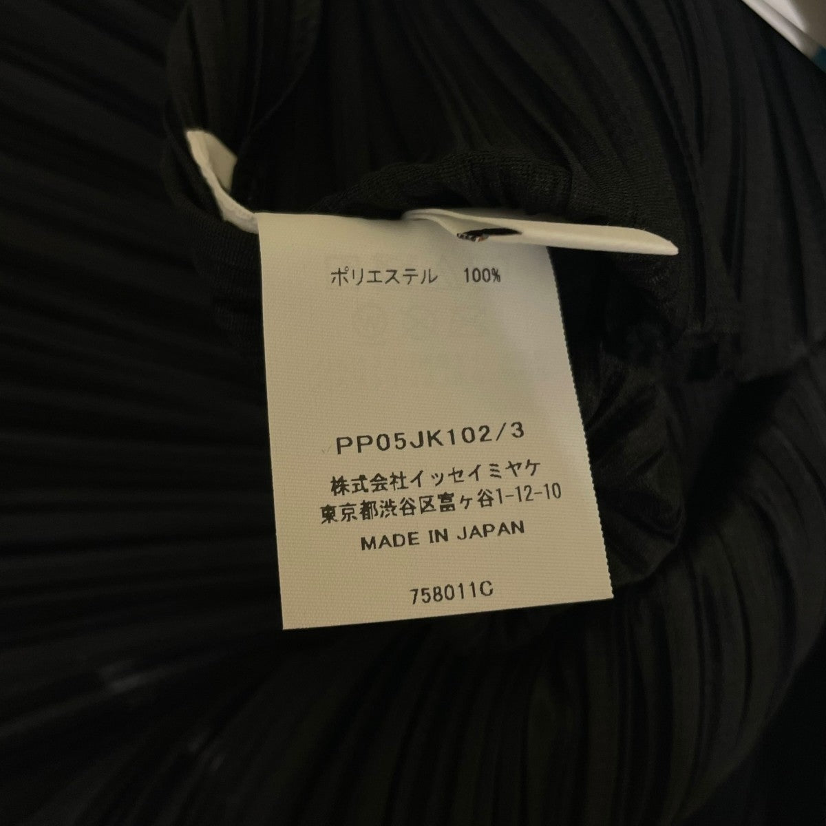 PLEATS PLEASE ハイネックトップ ノースリーブ モックネック プリーツ素材PP05JK102 古着・中古-5枚目のアイテム画像