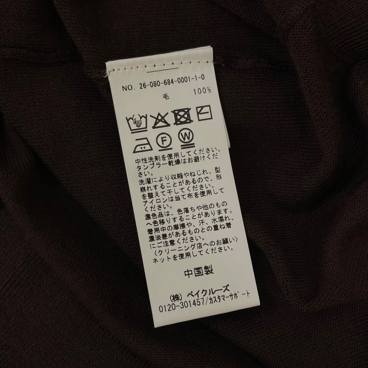 FOLL 26SSwashable wool knit shirt極細ウール ニットシャツ26080684000110 古着・中古-7枚目のアイテム画像