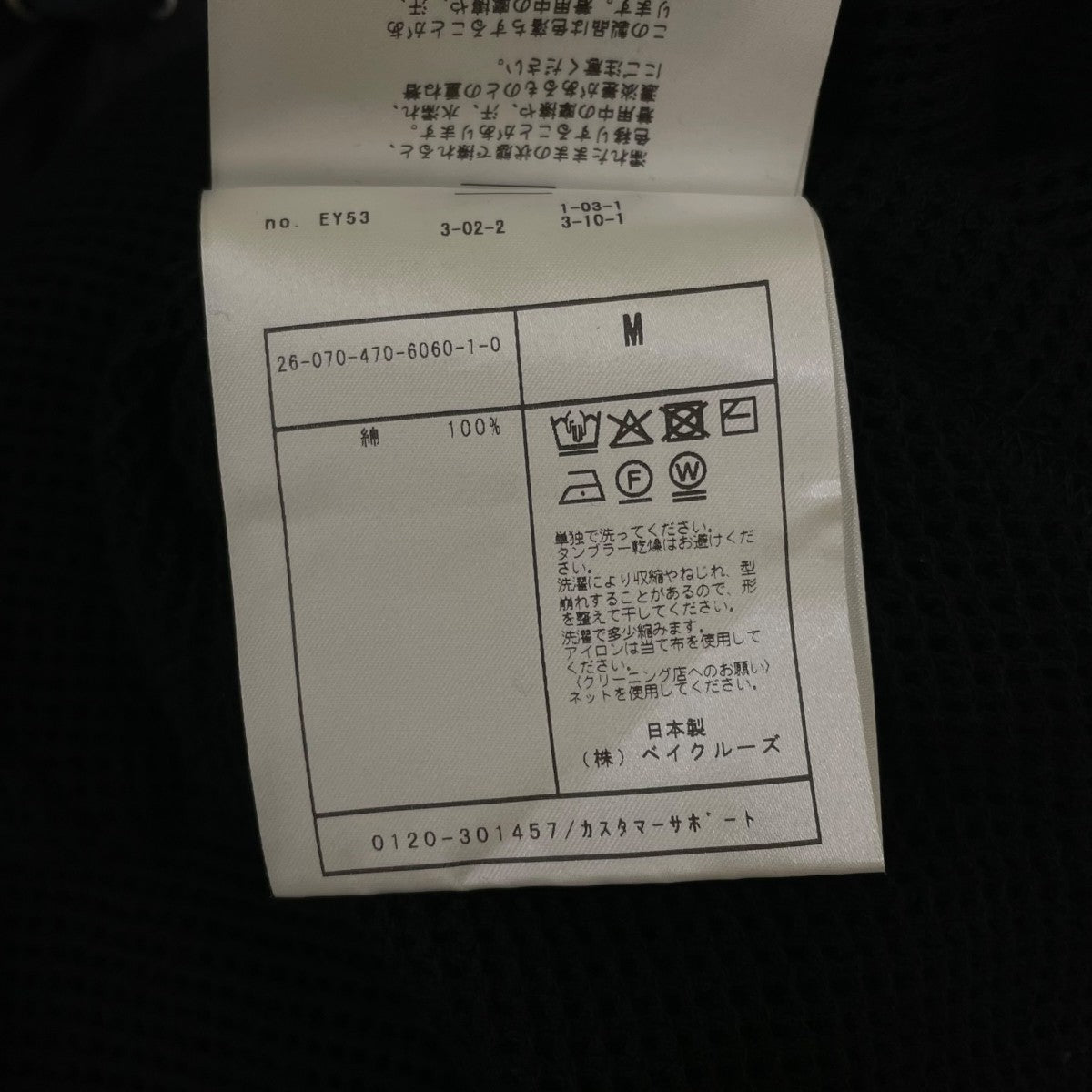 J．S．Homested 26SSコットン メッシュ フーディレースアップ仕様 カンガルーポケット メッシュ素材 フーディー パーカー 古着・中古-6枚目のアイテム画像