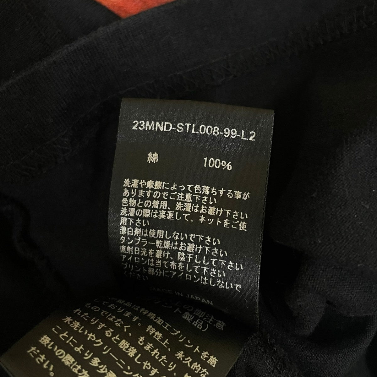 MINEDENIM Carlijn Jacobs 野口強 コラボ唇 プリント 半袖Tシャツ コットンTシャツ23MND STL008 99 L2 古着・中古-6枚目のアイテム画像
