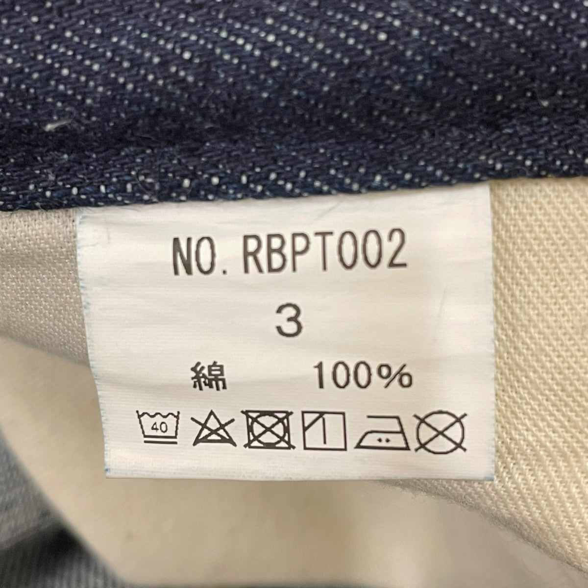 デニムパンツRBPT002