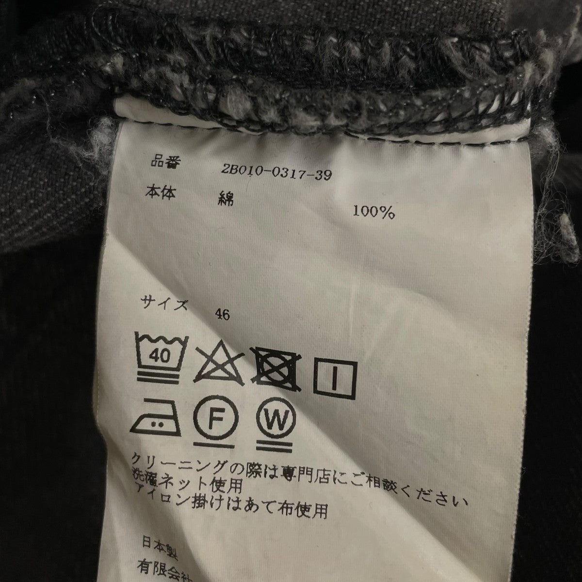 JOHN LAWRENCE SULLIVAN ZIP DENIM PANTSデニムパンツ ストレートパンツ2B010 0317 39 古着・中古-6枚目のアイテム画像