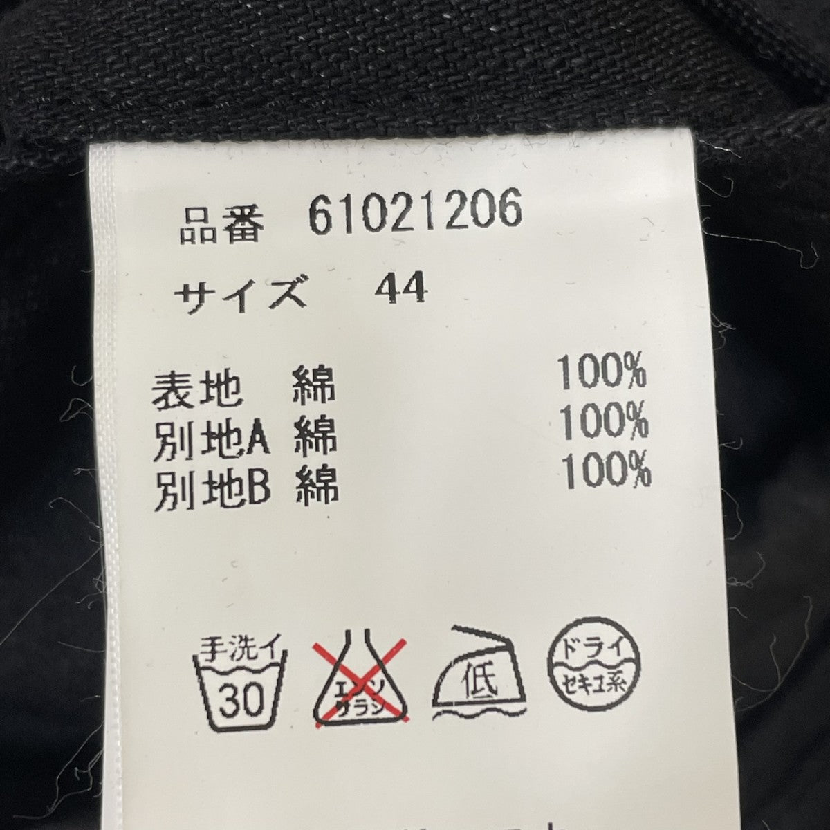 MIHARA YASUHIRO ジップパーカー61021206 古着・中古-5枚目のアイテム画像