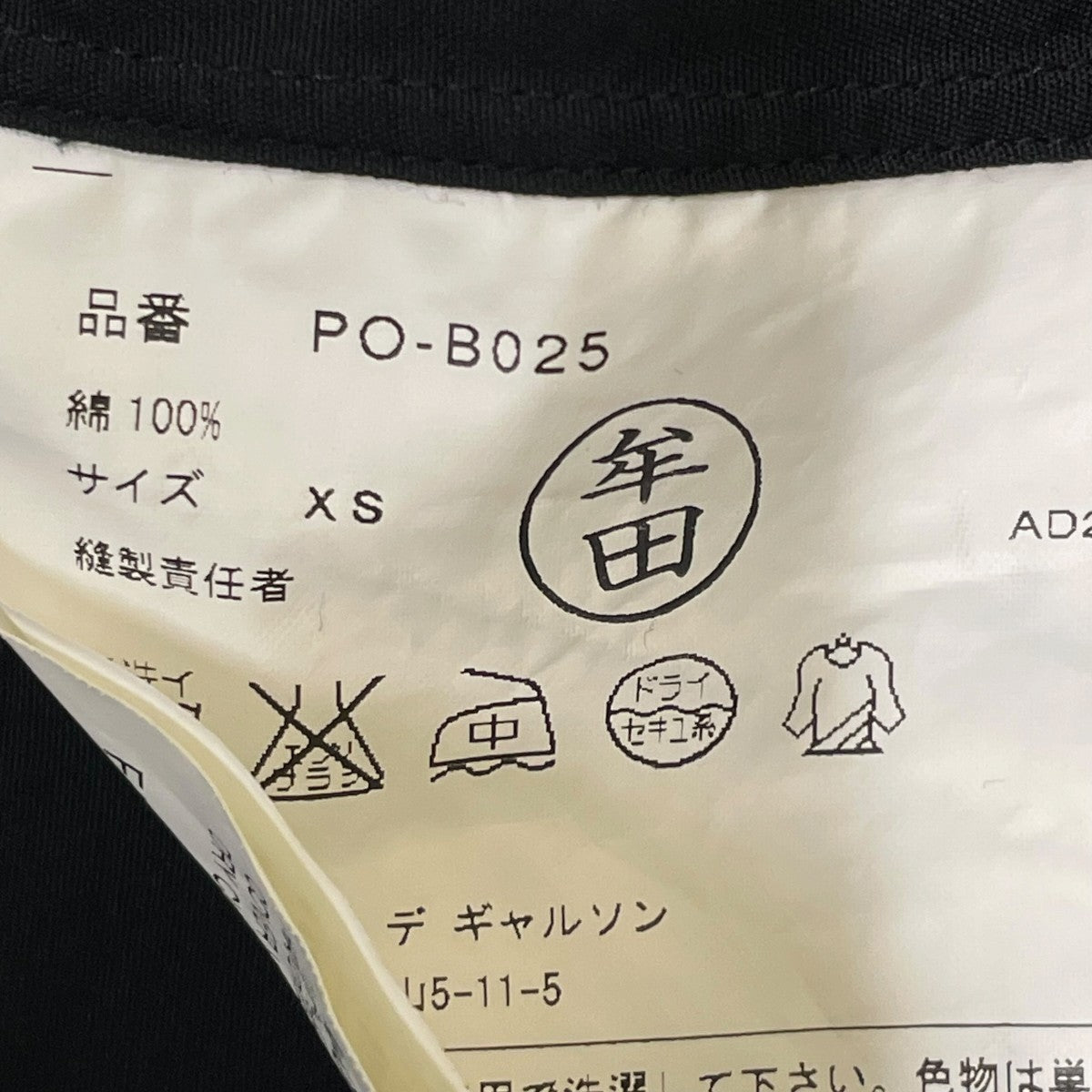 COMME des GARCONS HOMME PLUS AD2014長袖シャツPO-B025 古着・中古-5枚目のアイテム画像