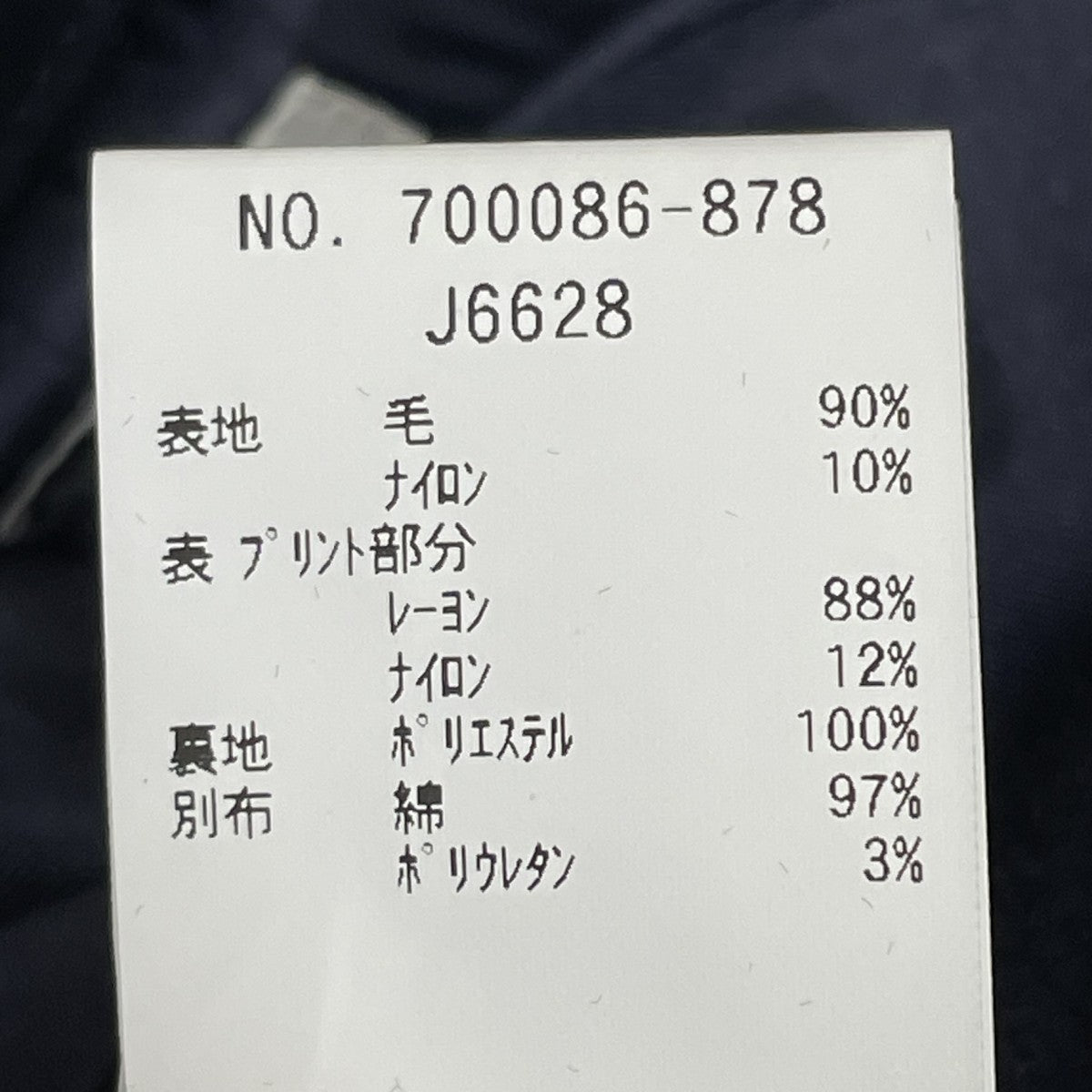 BLUE BLUE フトコウシフロッキーメルトンコートステンカラーコート700086-878 古着・中古-5枚目のアイテム画像