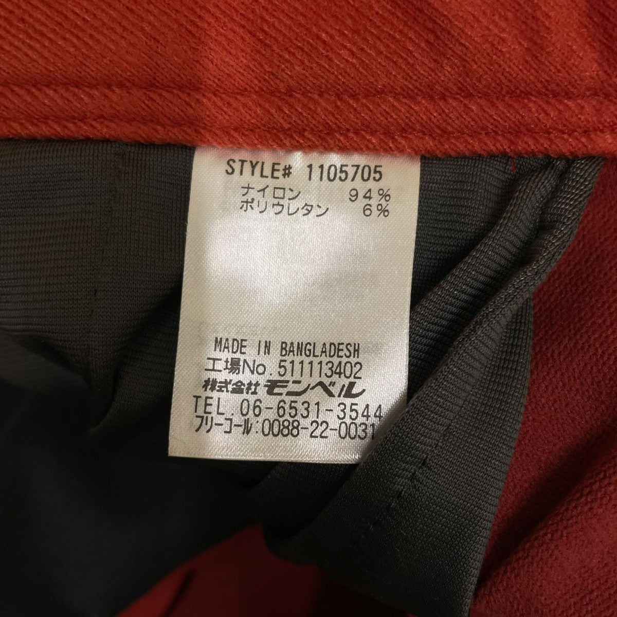 mont-bell ガイドパンツ サーモストレッチ性 イージーパンツ ナイロンパンツ1105705 古着・中古-6枚目のアイテム画像