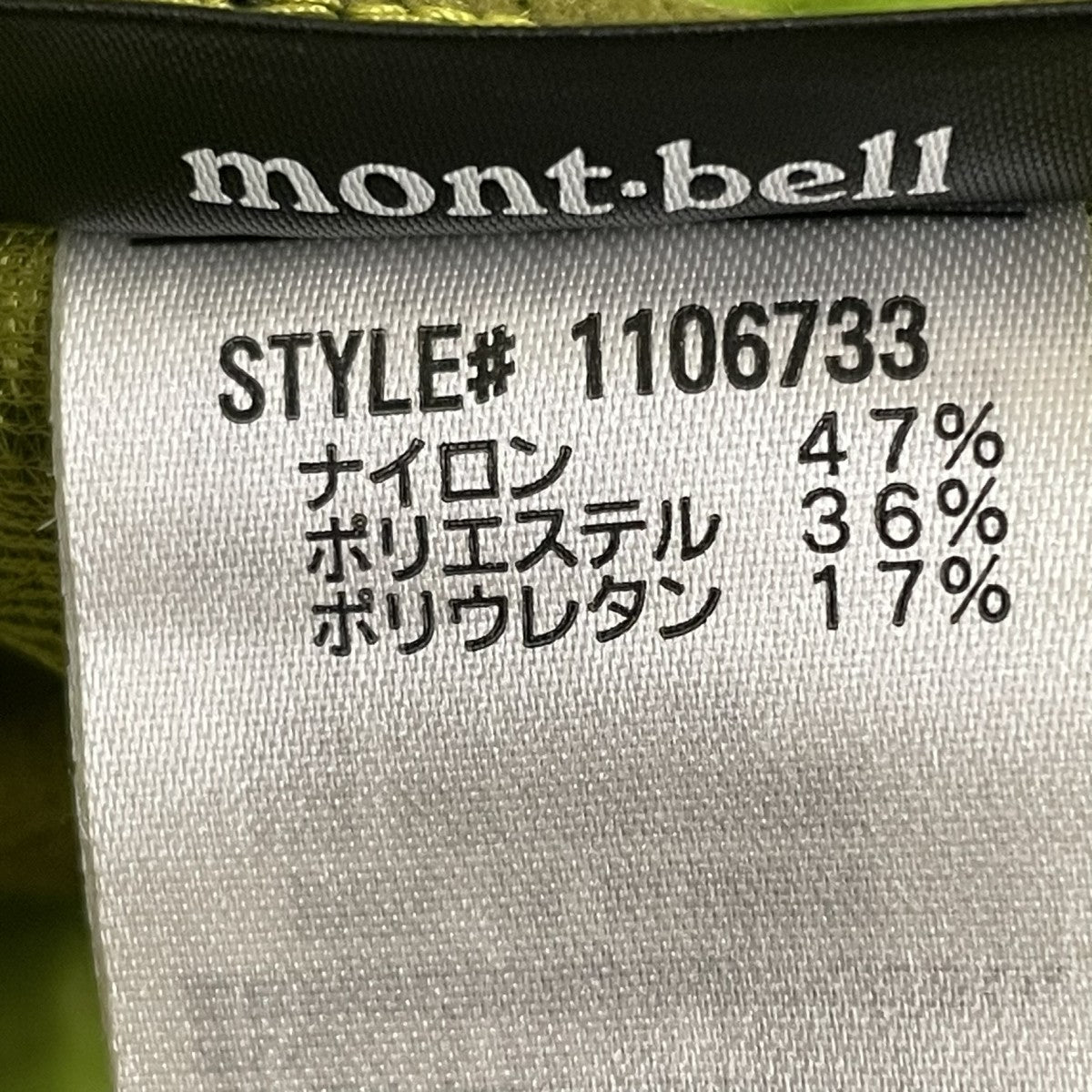 mont-bell マウンテンパーカー トレールアクション パーカパーカー1106733 古着・中古-6枚目のアイテム画像