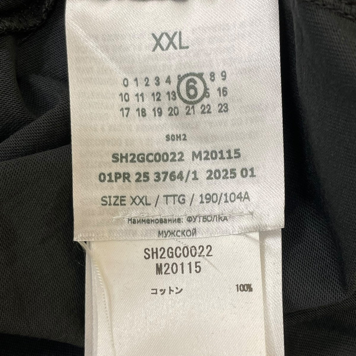 MM6 Maison Margiela 半袖TシャツSH2GC0022 古着・中古-5枚目のアイテム画像
