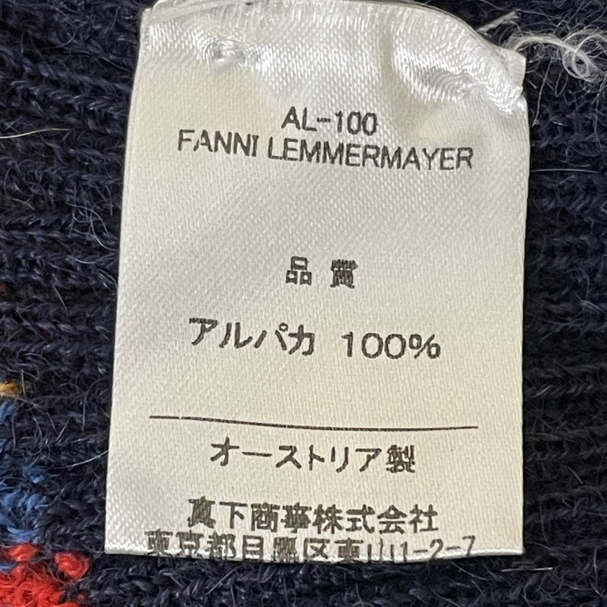 FANNI LEMMERMAYER カーディガンAL-100 古着・中古-5枚目のアイテム画像