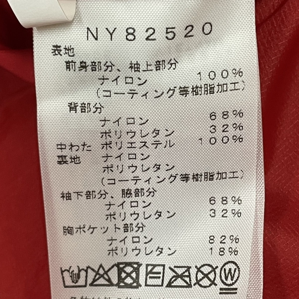 THE NORTH FACE Ascent Peak HYB VENTRIX JacketナイロンジャケットNY82520 古着・中古-6枚目のアイテム画像