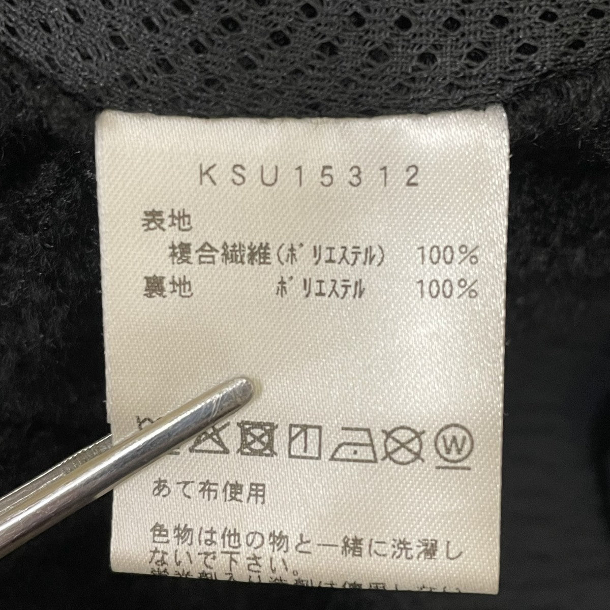 NEUTRALWORKS． カイヨセ ウィンドライニングジャケットジャケットKSU15312 古着・中古-5枚目のアイテム画像
