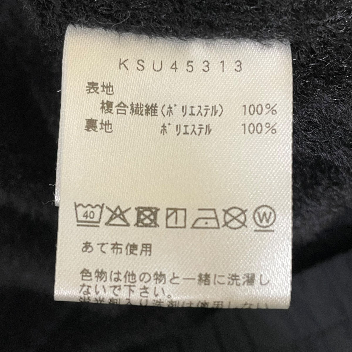 NEUTRALWORKS． カイヨセ ウィンド ライニング パンツパンツKSU45313 古着・中古-6枚目のアイテム画像