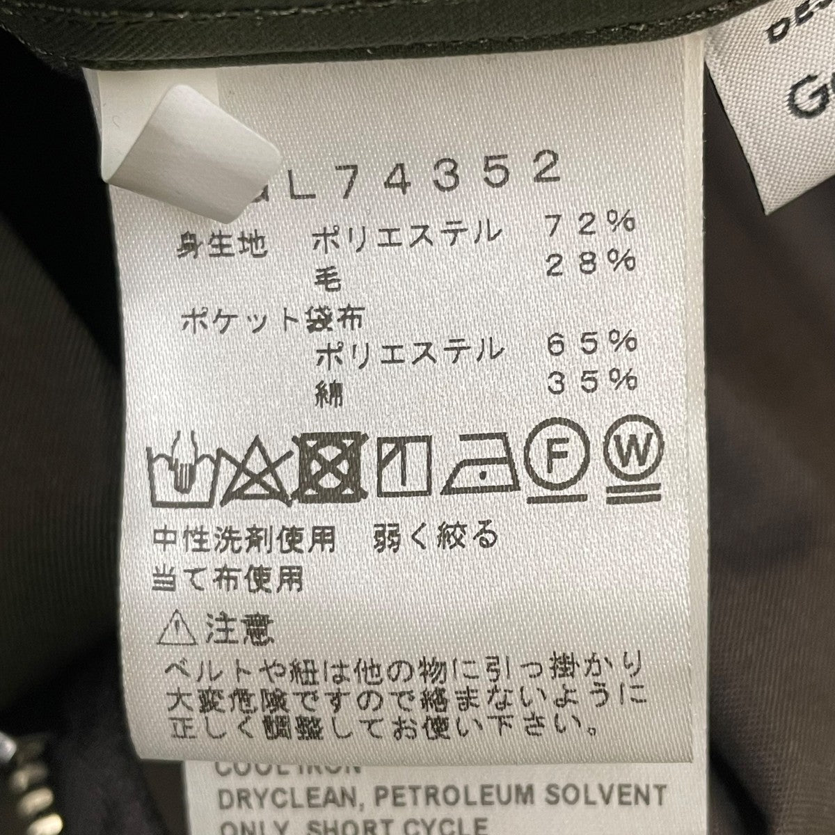 ウールブレンドツイルカーゴパンツカーゴパンツGL74352