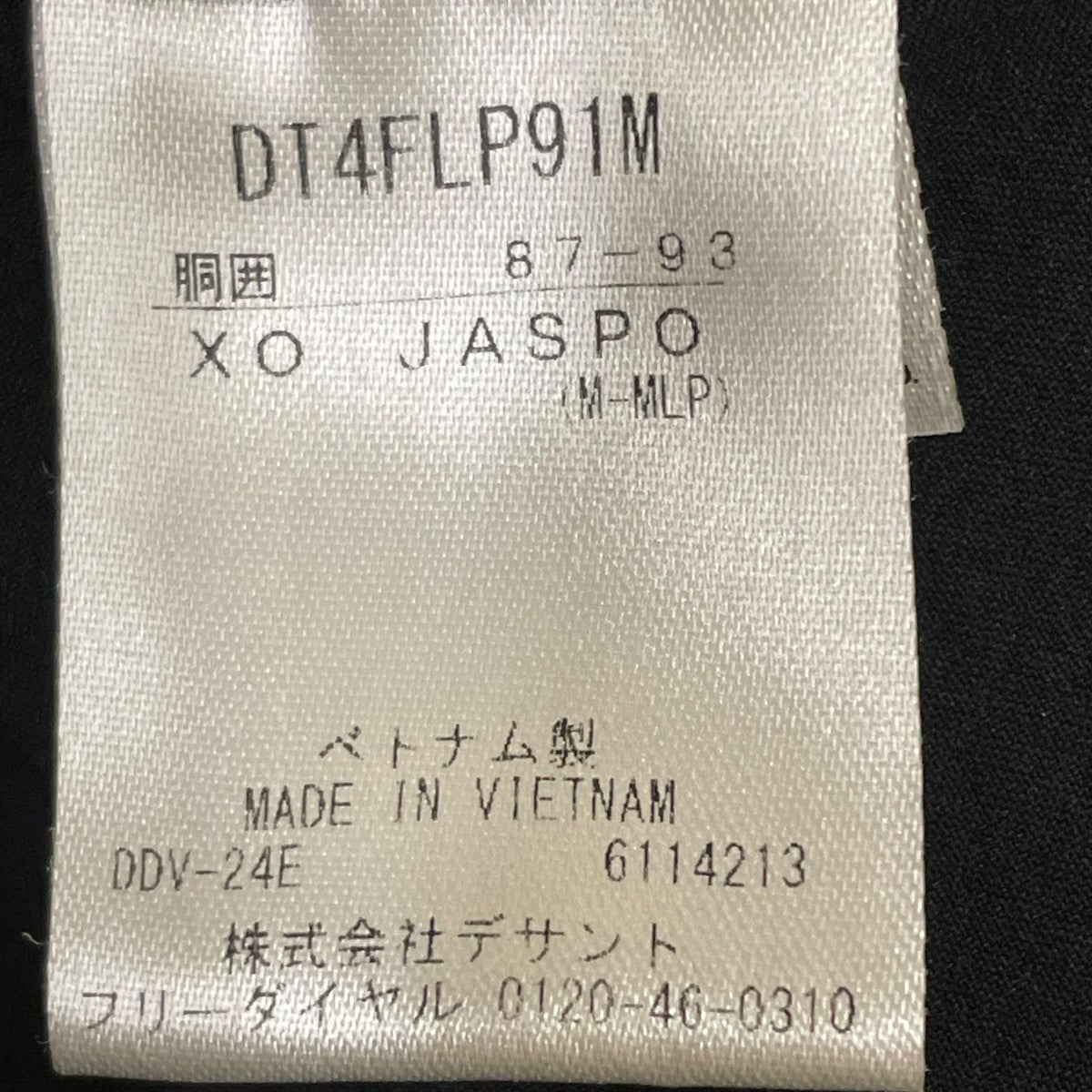 DESCENTE PT ZERO AIRY TRANSFERロングパンツパンツDT4FLP91M 古着・中古-6枚目のアイテム画像