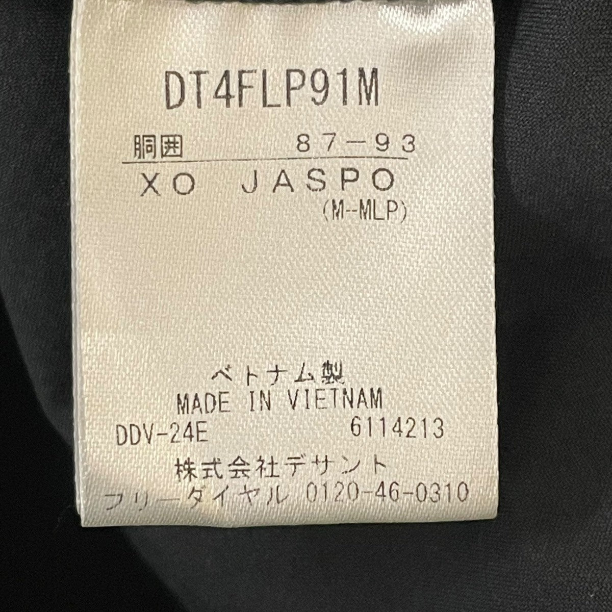 DESCENTE パンツDT4FLP91M 古着・中古-6枚目のアイテム画像