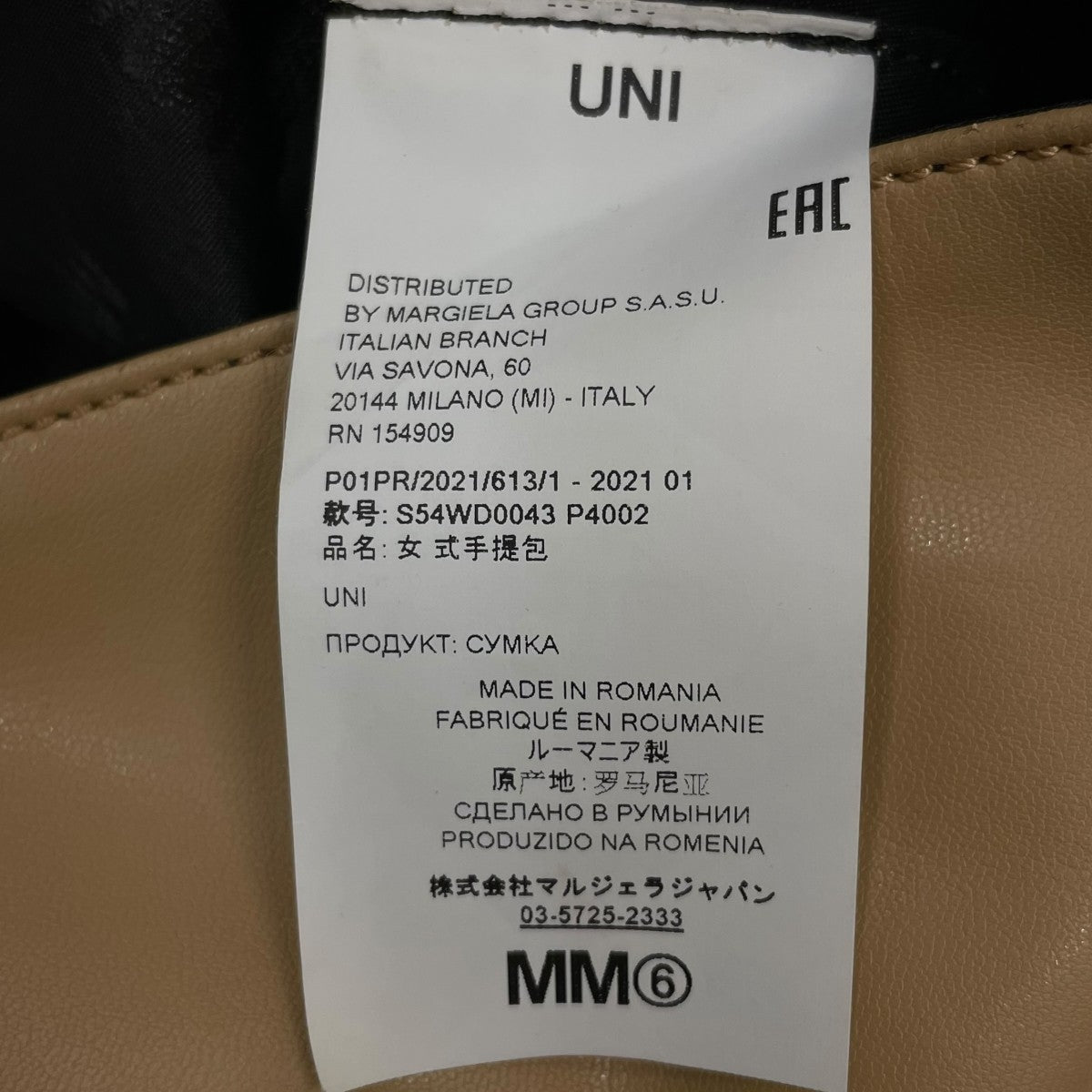 MM6 Maison Margiela SMALL JAPANESE HANDBAGスモールジャパニーズハンドバッグ バッグS54WD0043 古着・中古-6枚目のアイテム画像
