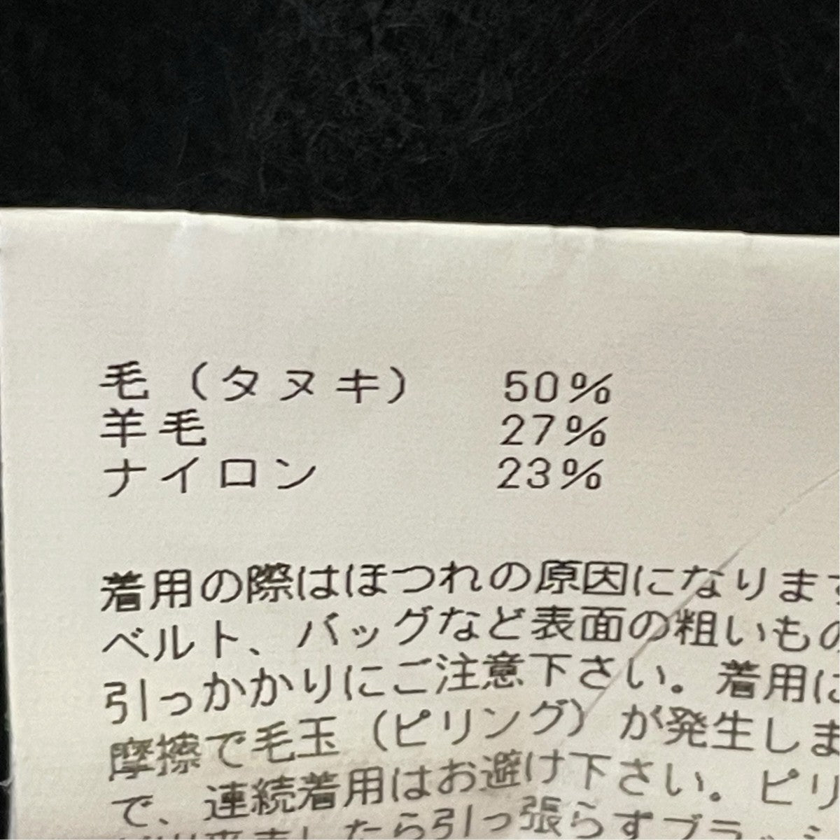 HYKE RACCOON SWEATERクルーネックニット192-11168-013 古着・中古-6枚目のアイテム画像