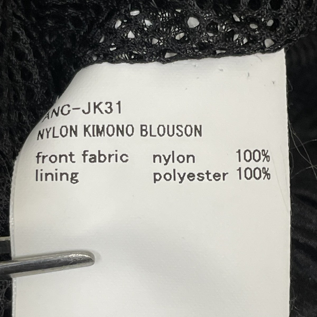 ANCELLM 24SSNYLON KIMONO BLOUSONナイロンジャケットANC-JK31 古着・中古-5枚目のアイテム画像