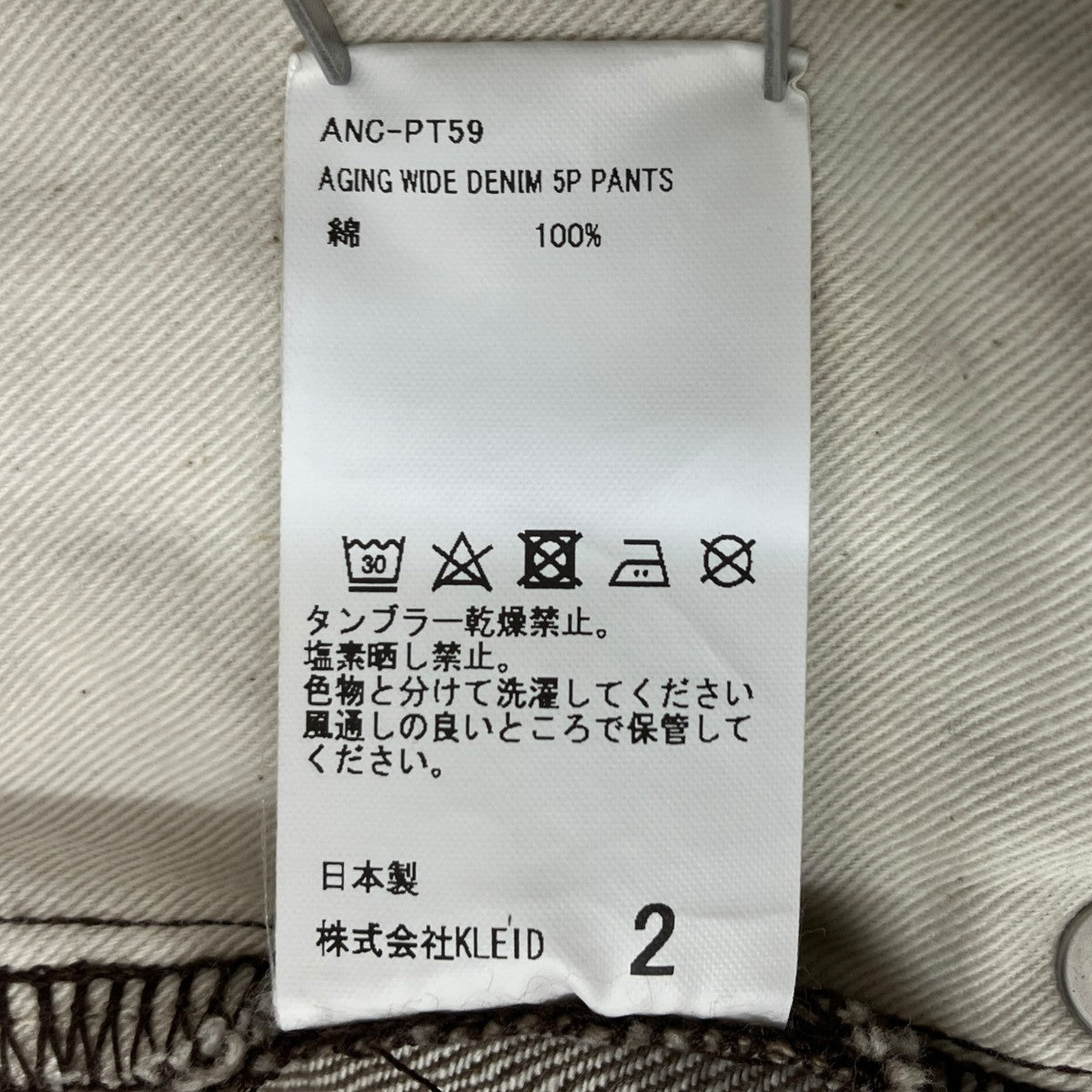 ANCELLM AGING WIDE DENIM 5P PANTSデニムパンツANC-PT59 古着・中古-8枚目のアイテム画像