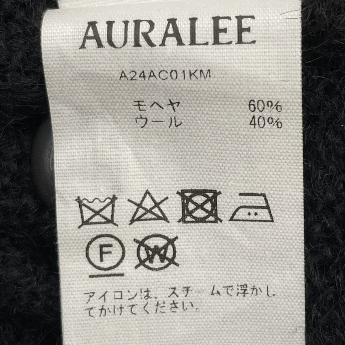 BRUSHED SUPER KID MOHAIR KNIT CARDIGANカーディガンA24AC01KM