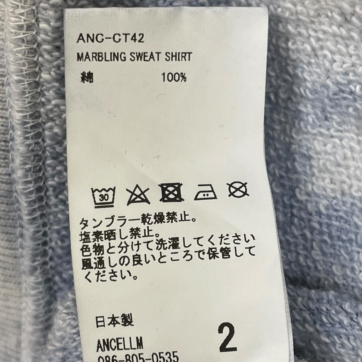 ANCELLM MARBLING SWEAT SHIRTクルーネックスウェットANC-CT42 古着・中古-5枚目のアイテム画像