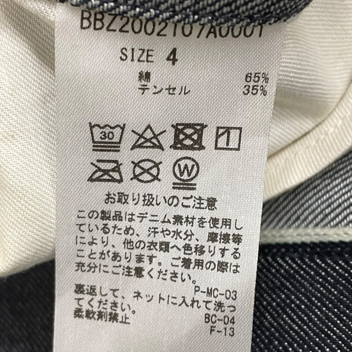 KIJI デニムジャケットBBZ2002107A0001 古着・中古-5枚目のアイテム画像