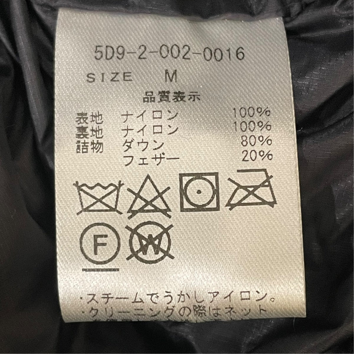CALM AND RIDE NICE AND COZY DOWN ANORAK 2．0ダウンジャケット5D9-2-002-0016 古着・中古-5枚目のアイテム画像