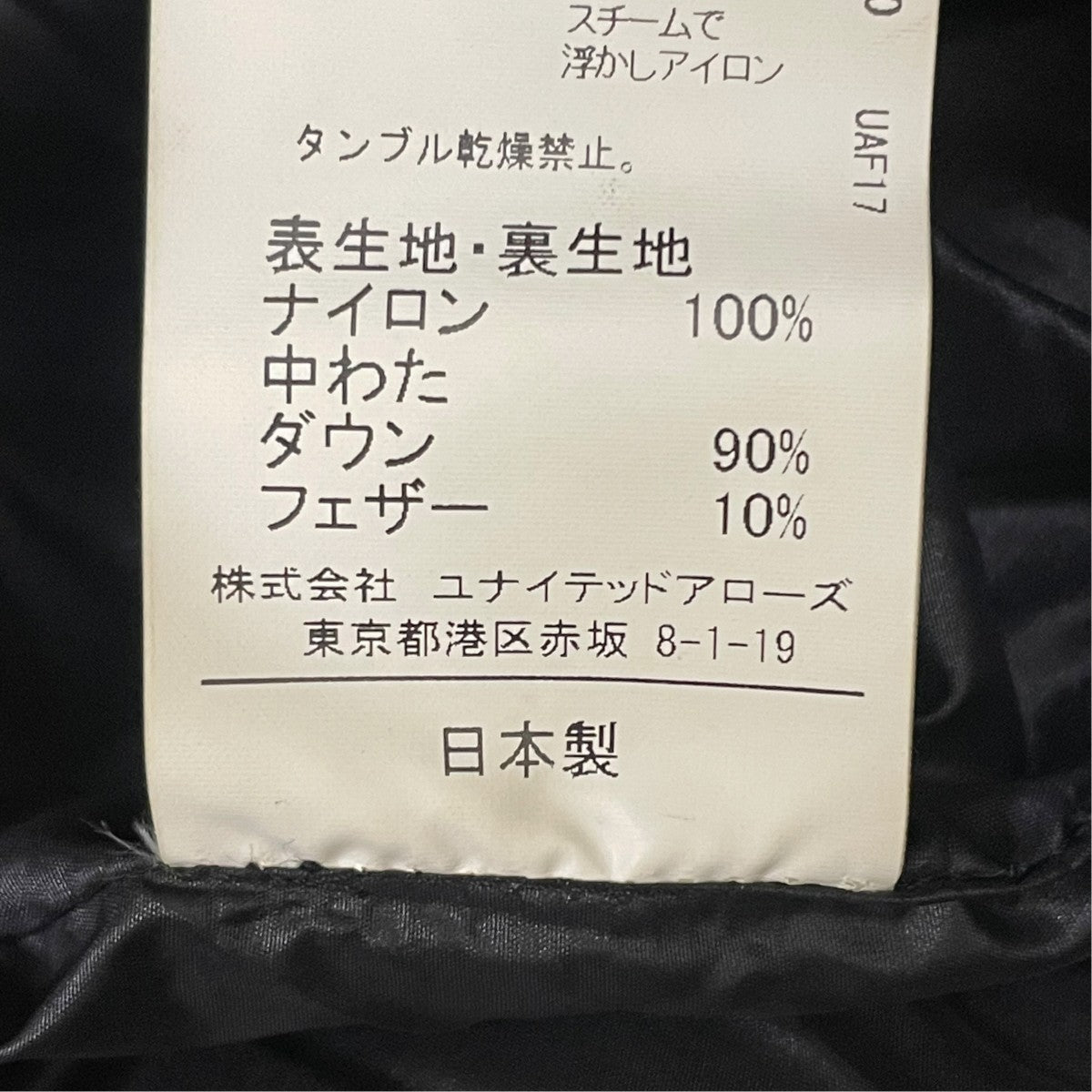green label relaxing×NANGA ダウンベスト3225-299-2001 古着・中古-6枚目のアイテム画像
