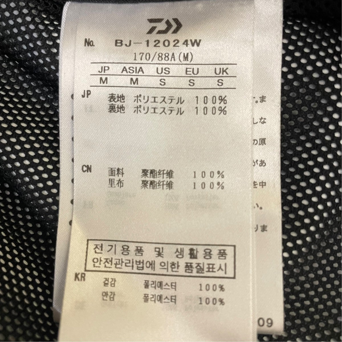 DAIWA PIER39 GORE-TEX WINDSTOPPER TECH SPORTS JACKETウィンドブレーカージャケットBJ-12024W 古着・中古-5枚目のアイテム画像