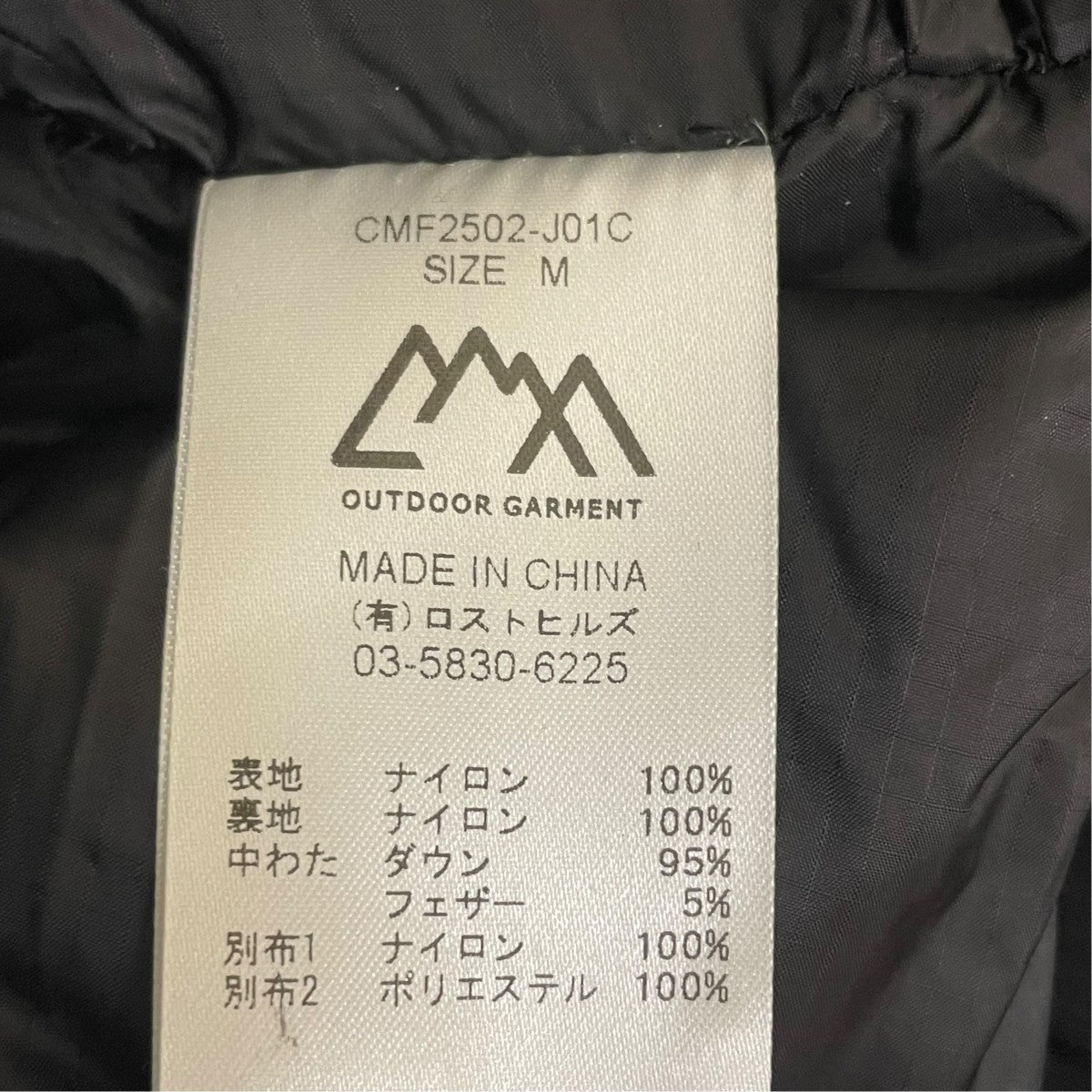COMFY OUTDOOR GARMENT SLASH DOWNダウンジャケットCMF2502-J01C 古着・中古-5枚目のアイテム画像