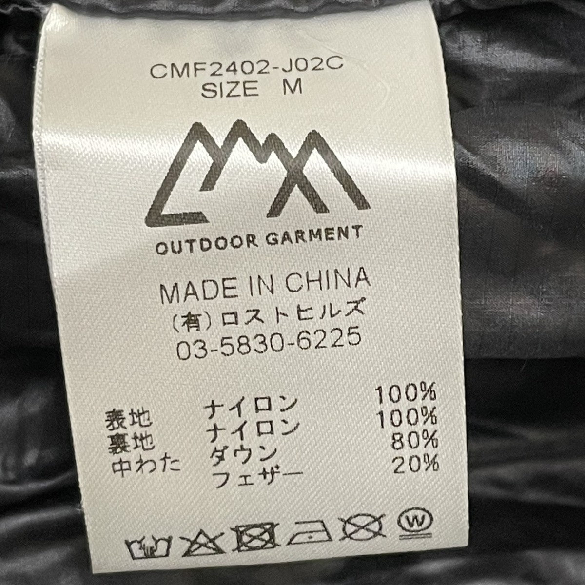 CMF OUTDOOR GARMENT Down HoodieダウンジャケットCMF2402-J02C 古着・中古-5枚目のアイテム画像