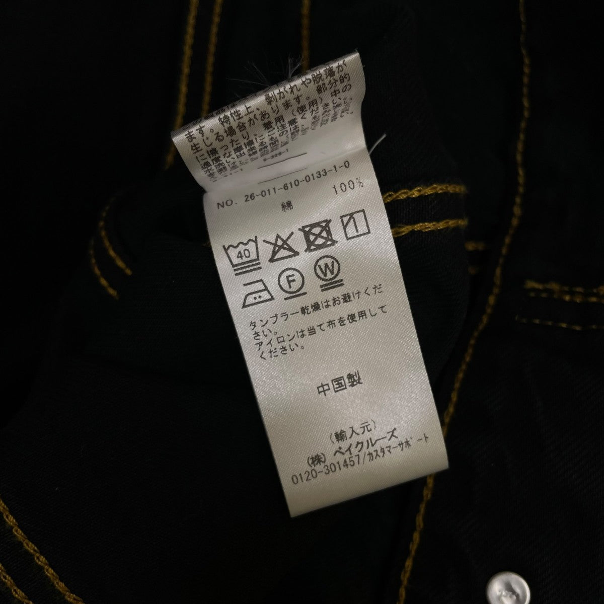 LEVI’S 26SSJOURNAL STANDARD別注 タイプ3 トラッカージャケット 後染めカスタムデニムジャケット ジャケット26011610013310 古着・中古-5枚目のアイテム画像