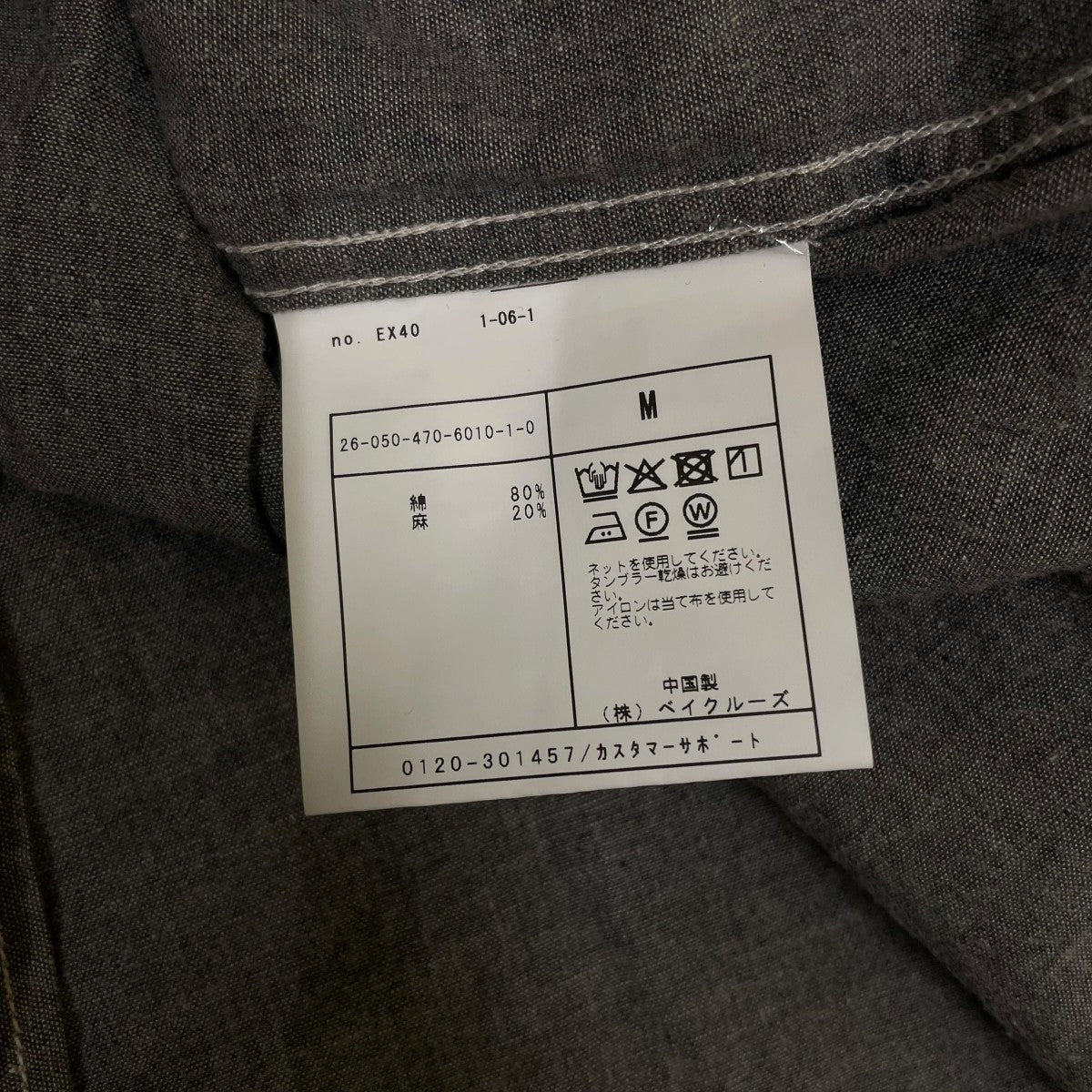 J．S HOMESTEAD 26SSワーカーズ ラージ シャツコットンリネンシャツ 長袖シャツ26050470601010 古着・中古-5枚目のアイテム画像