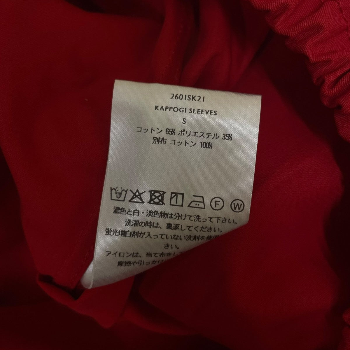 KAPPOGI SLEEVES カッポウギ スリーブスボリューム袖 コットン フロントジップブルゾン2601SK21
