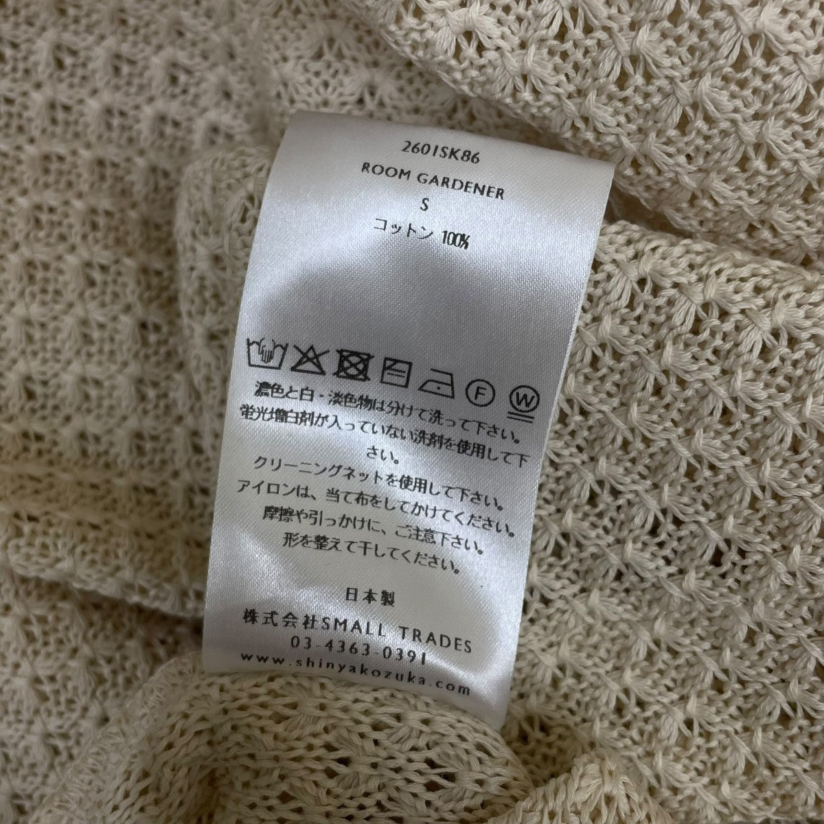 SHINYA KOZUKA ROOM GARDENERオーバーサイズ メッシュ編み サマーニット ロングスリーブカットソー2601SK86 古着・中古-5枚目のアイテム画像