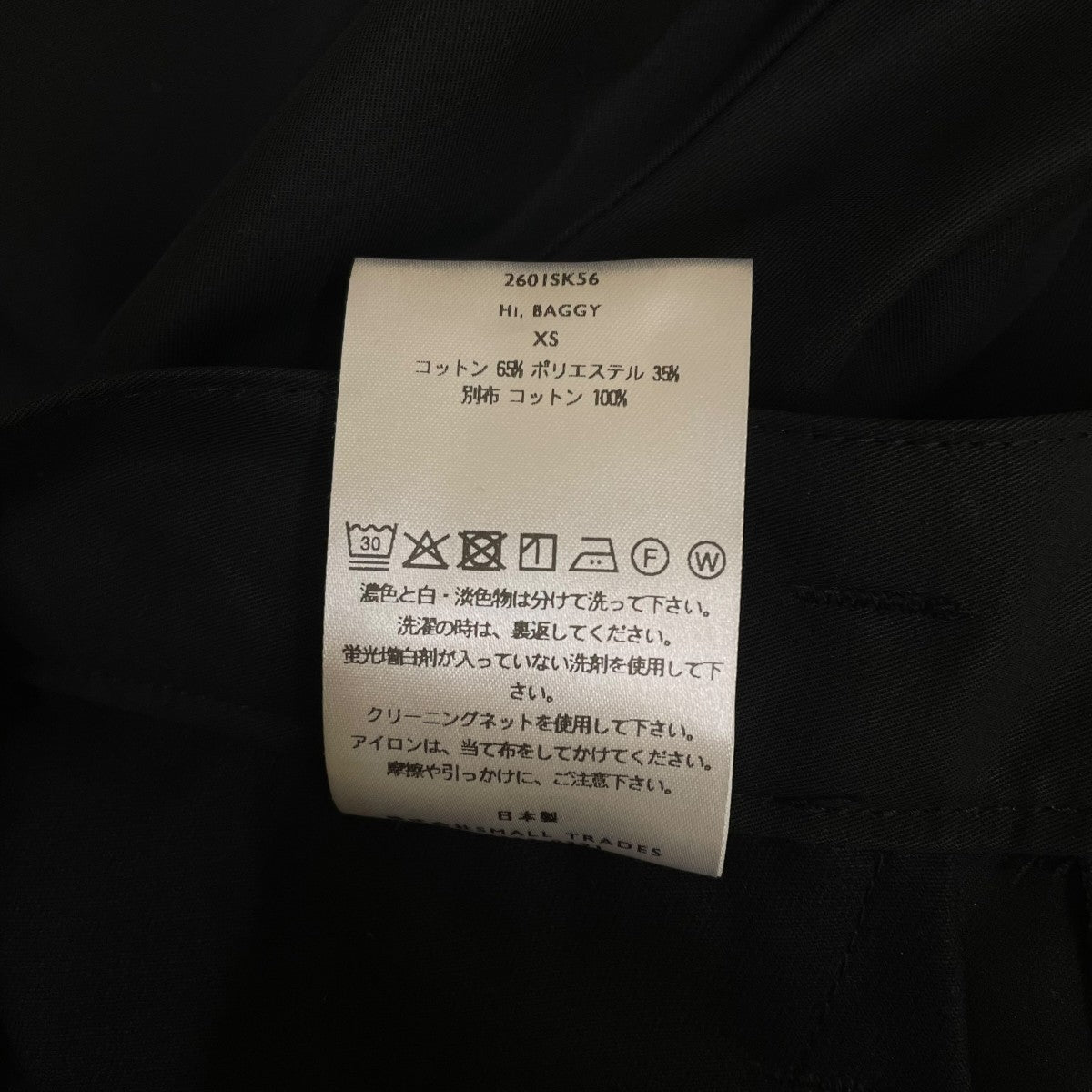 SHINYA KOZUKA Hi Baggyバギーパンツ ワイドパンツ パンツ2601SK56 古着・中古-7枚目のアイテム画像