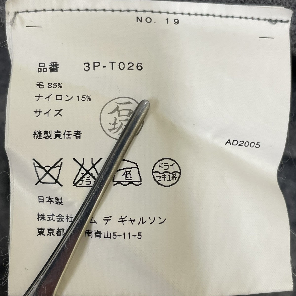 カットソー3P-T026