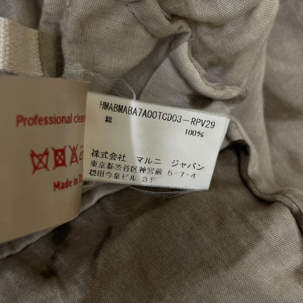MARNI 総柄 ムラ染め コットン ワンピースHMABMABA7A00TCD03 古着・中古-6枚目のアイテム画像