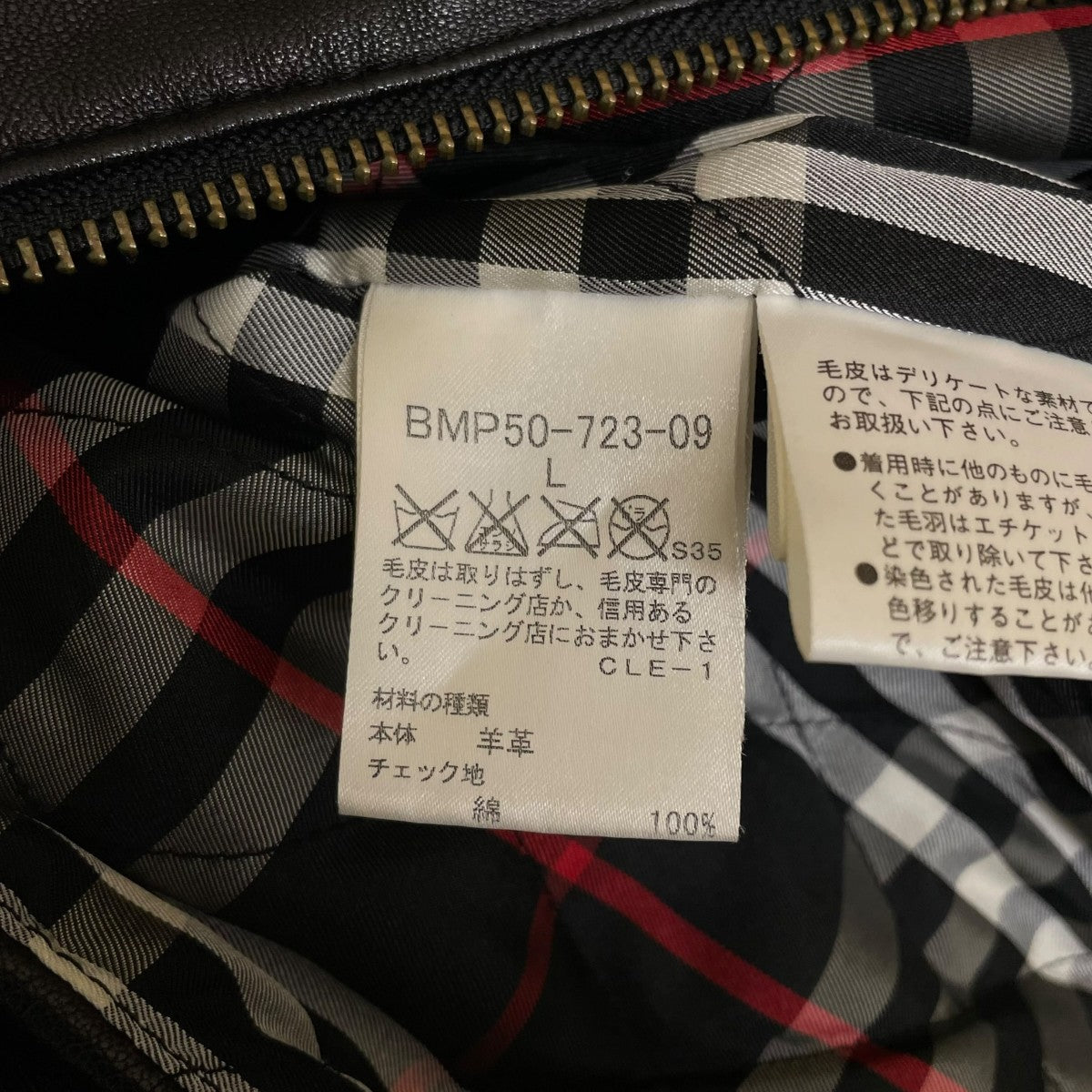 BURBERRY BLACK LABEL 00s ラビットファー付き 中綿 ラムレザー 2WAY仕様 シングルライダースジャケットBMP50-723-09 古着・中古-5枚目のアイテム画像