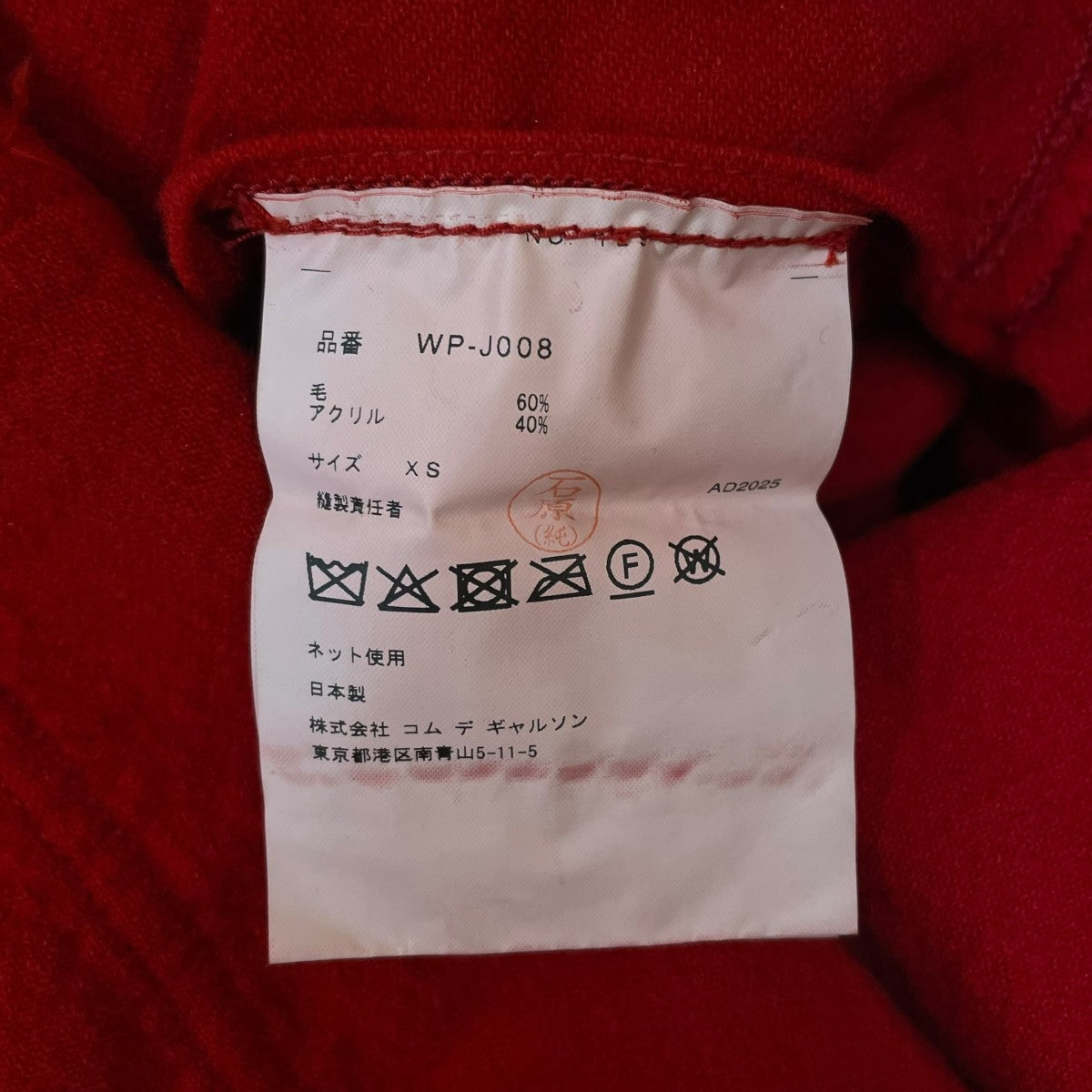 CDG JUNYA WATANABE MAN×FILSON GARMENT 25AWウールアクリルツイル 製品染縮絨シャツジャケットWP-J008 古着・中古-6枚目のアイテム画像