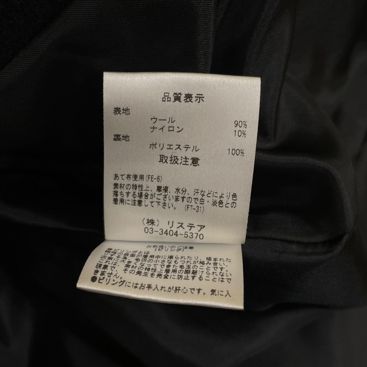 LE CIEL BLEU 19AWSoft Melton Chester Coat ソフトメルトン チェスターコートウールコート21A69713 古着・中古-7枚目のアイテム画像