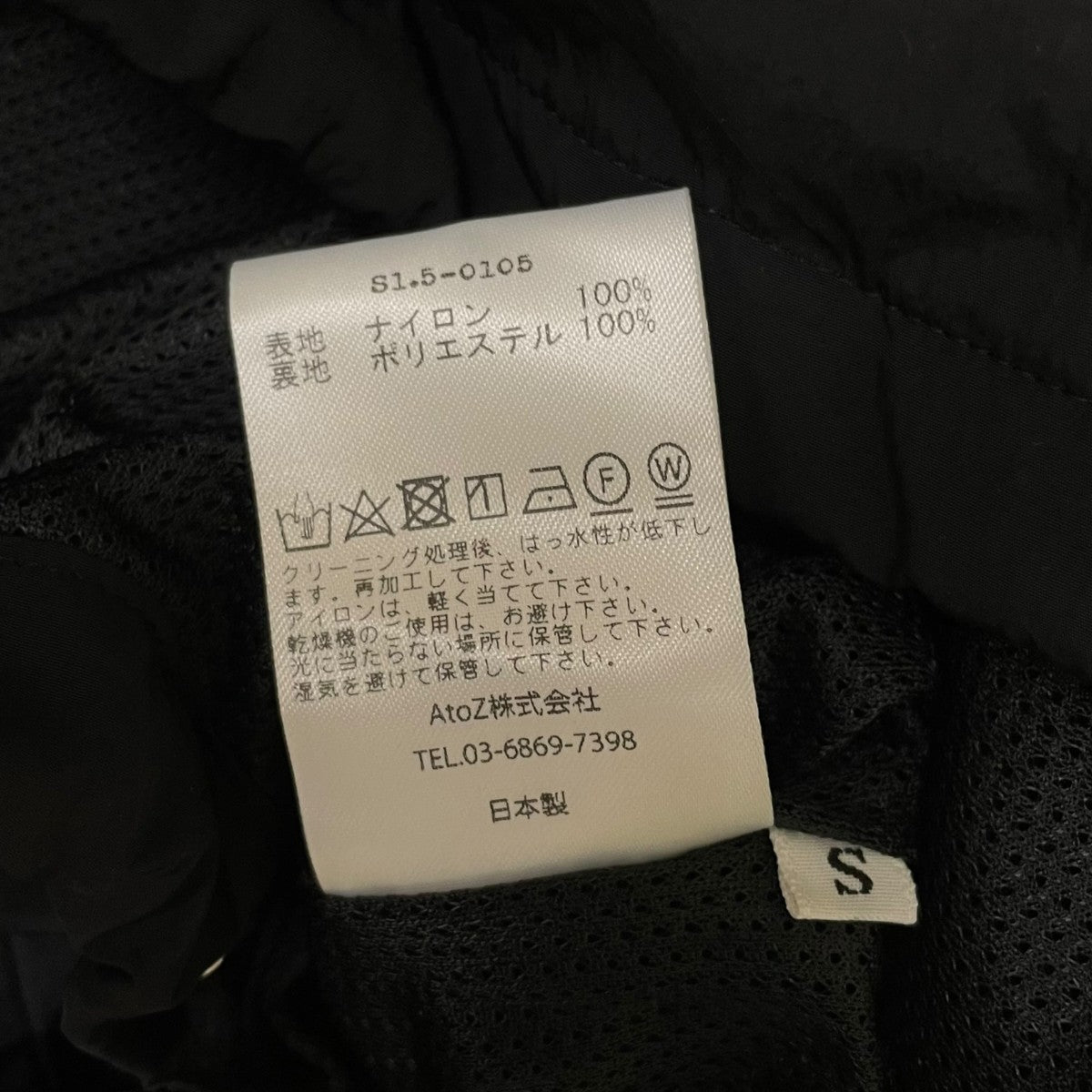 BASICKS Limonta Nylon Stand Colloar Track JacketナイロンジャケットS15 0105 古着・中古-5枚目のアイテム画像
