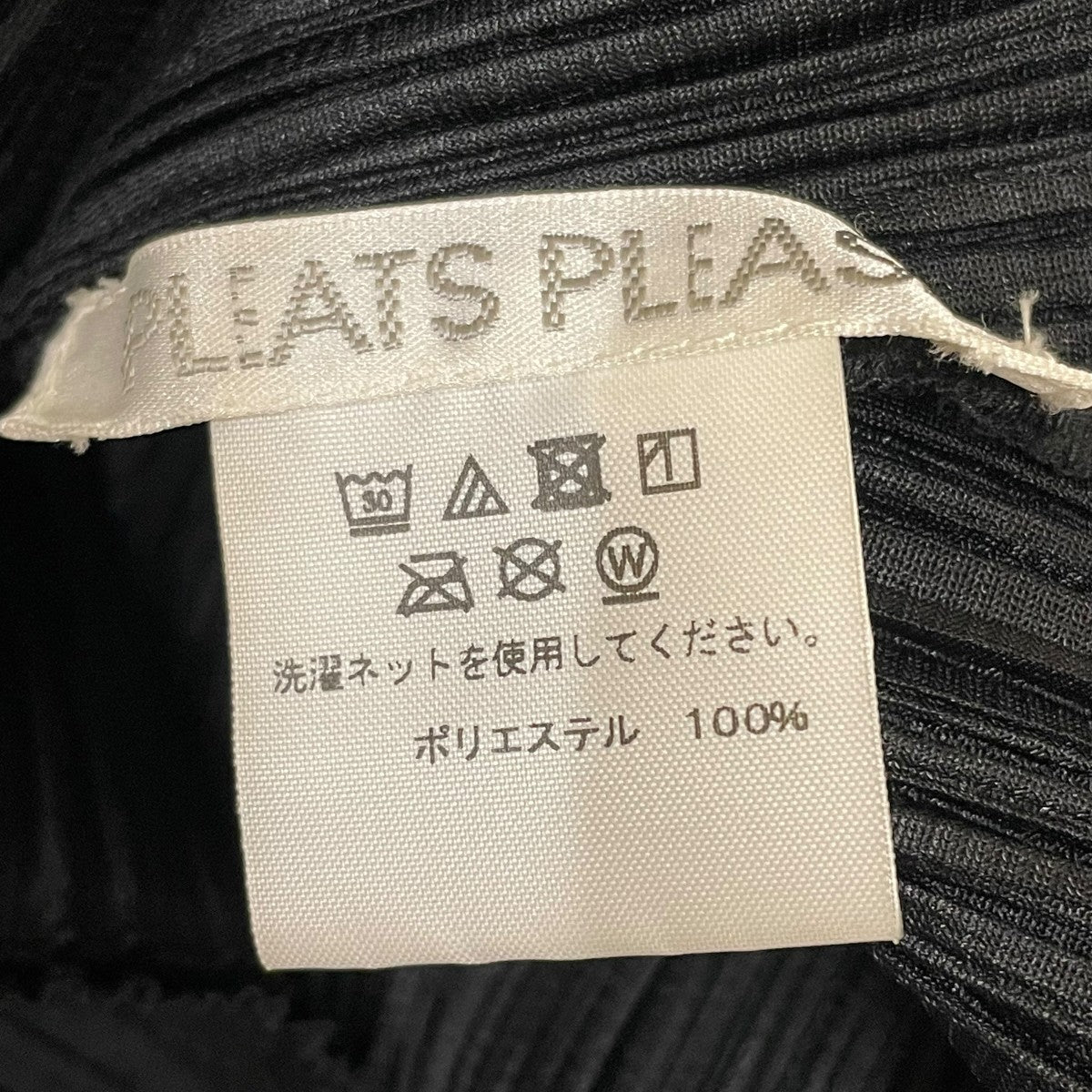 PLEATS PLEASE ノースリーブカットソーPP03 JK781 古着・中古-5枚目のアイテム画像