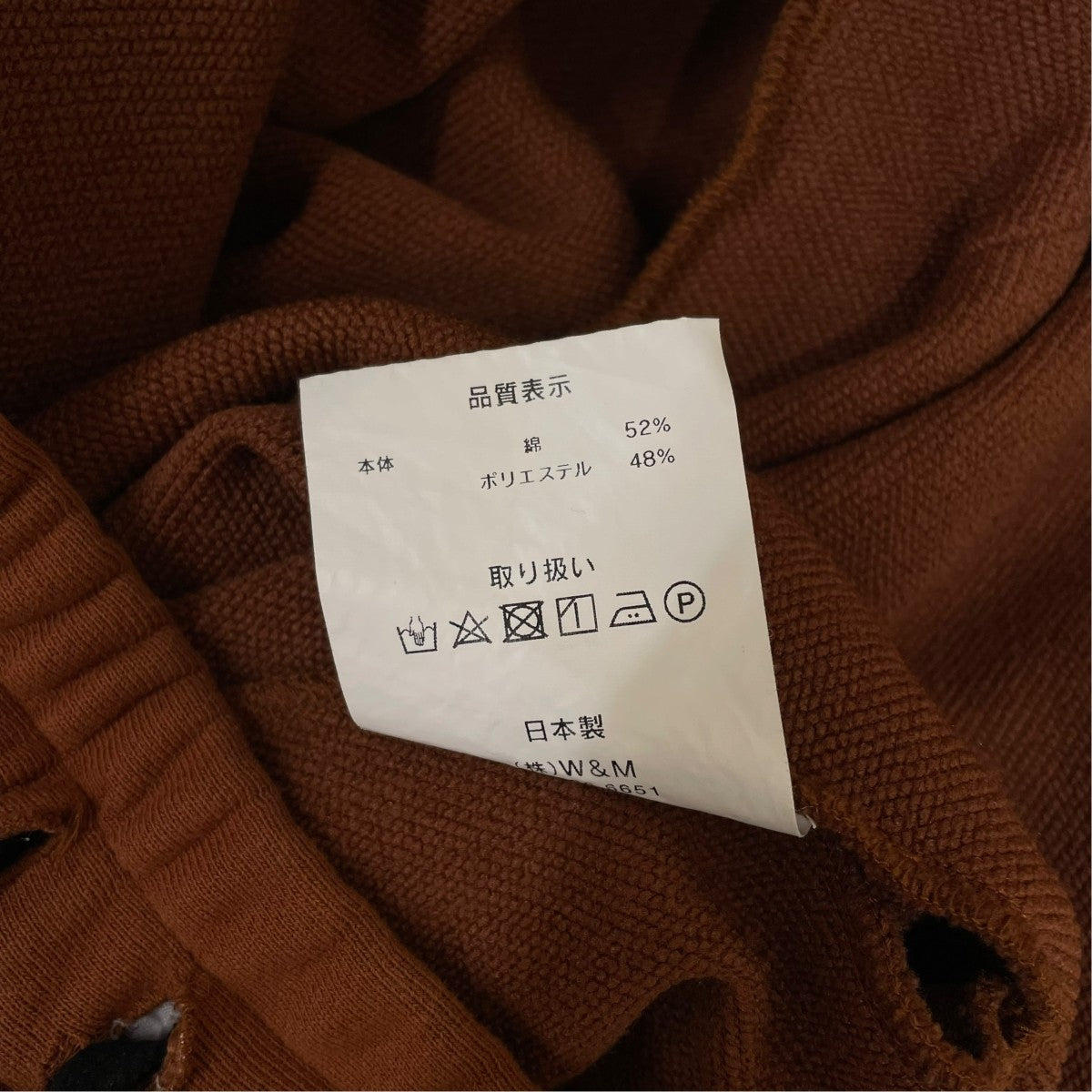My Beautiful Landlet 25SSURAKE WIDE SWEAT PANTSスウェットパンツWM03 PT251033 古着・中古-6枚目のアイテム画像