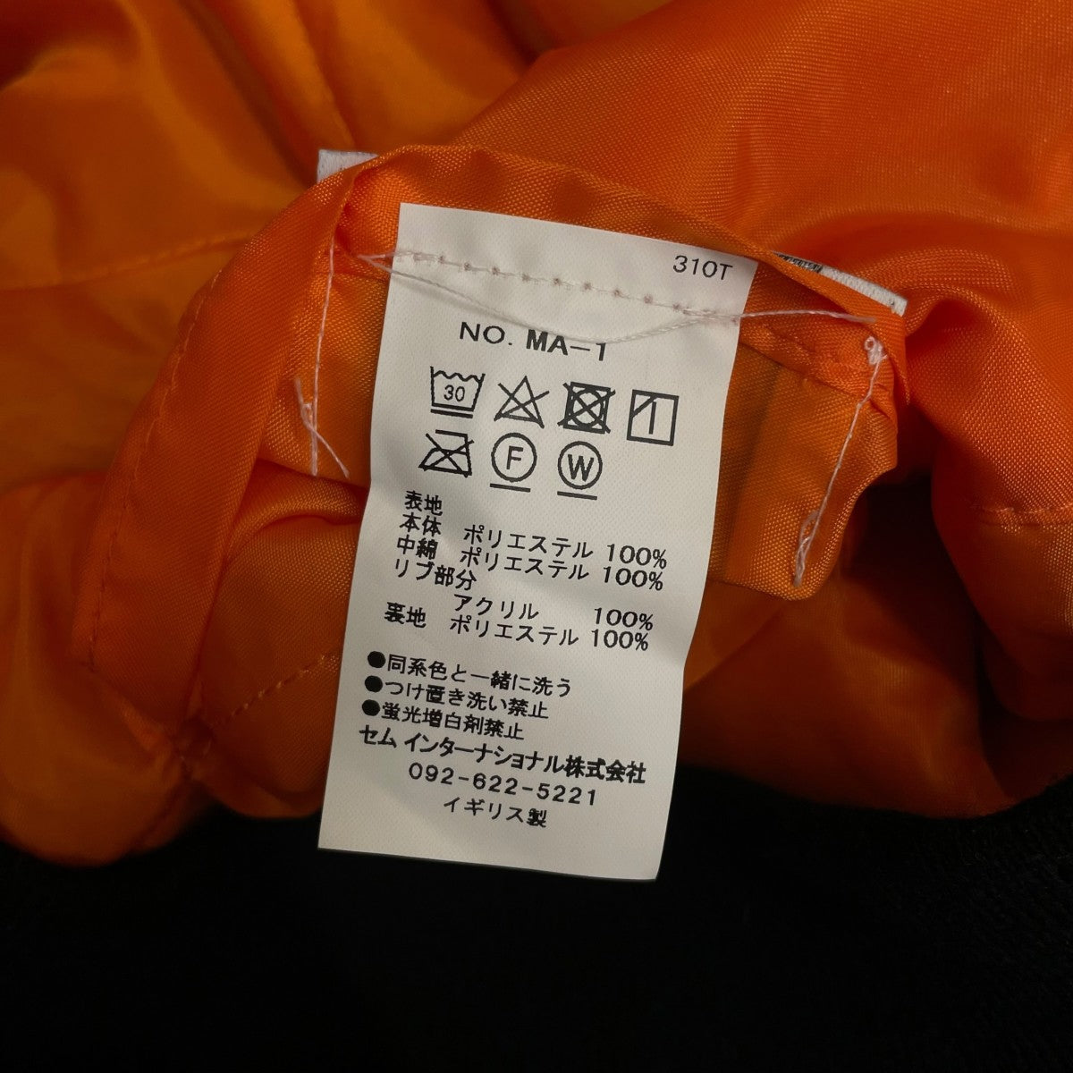 Hollingworth Country outfitters MA-1ジャケット ブルゾン 古着・中古-6枚目のアイテム画像